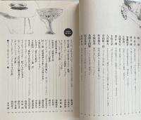 季刊リテレール　夏号　1994 特集：最も思い出深い自作