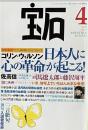 宝石　1997年4月号
