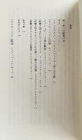 魔道書ネクロノミコン (学研ホラーノベルズ 4 クトゥルー神話セレクション)