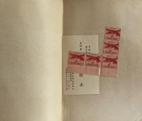 John Manjiro: The Castaway – His Life and Adventures