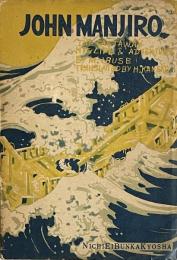 John Manjiro: The Castaway-His Life and Adventures