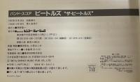バンド・スコア　ビートルズ　　ザ・ビートルズ