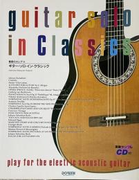 魅惑のエレアコ　ギター・ソロ・イン・クラシックス　演奏サンプルCD付
