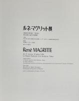 ルネ・マグリット展