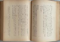 文學する日記 （全譯）
