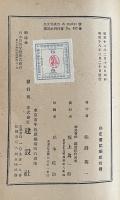 文學する日記 （全譯）