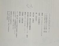 シェイクスピアのソネット