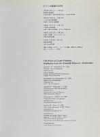 100 Years of Dutch Painting,Highlights from the Stedelijk Museum,Amsterdam