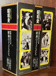 写真と作文でつづる昭和の子どもたち　全5巻　学研グラフィックカラー昭和史　特別編　