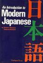 An Introduction to Modern Japanese