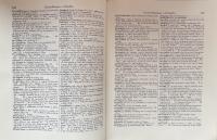 An Intermediate Greek-English Lexicon: Founded Upon The Seventh Edition of Liddell and Scott’s Greek-English Lexicon