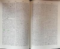 A Hebrew and English Lexicon of the Old Testament. With an Appendix Containing the Biblical Aramaic. Based on the Lexicon of William Gesenius.
