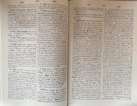 A Hebrew and English Lexicon of the Old Testament. With an Appendix Containing the Biblical Aramaic. Based on the Lexicon of William Gesenius.