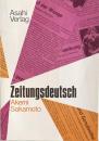Zeitungsdeutsch　中級読本　新聞のドイツ語
