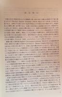 実用英文典　Practical English Grammar