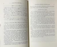 高等自由英作文　改訂増補版