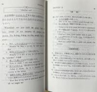 The New Art of English Composition 　Book Three 改訂版