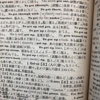 熟語本位 英和中辞典　　初版
