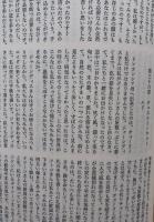 荒涼館　ディケンズ　筑摩世界文学大系２９