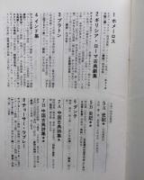荒涼館　ディケンズ　筑摩世界文学大系２９