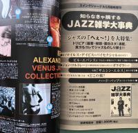 スイングジャーナル　２００５年１月から12月号　　送料無料