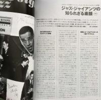 スイングジャーナル　２００５年１月から12月号　　送料無料