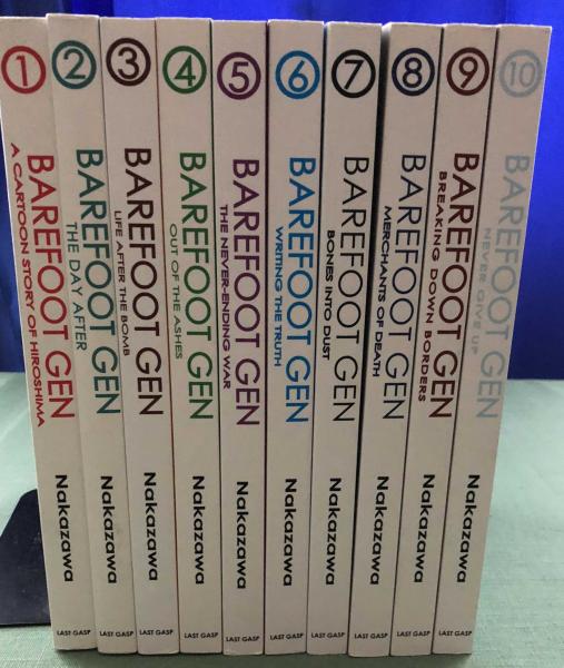 Barefoot Gen 国内送料無料keiji Nakazawa 富士書房 古本 - 