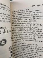 試験にでる英文法（青春新書）(森一郎) / 古本、中古本、古書籍の通販