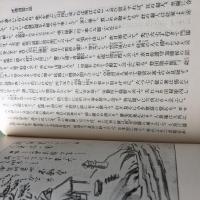 日本古典全集　西遊日記