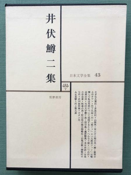 日本文学全集 70巻セット 筑摩書房 1970年発行 / 富士書房 / 古本 