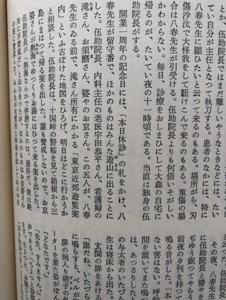 日本文学全集 70巻セット 筑摩書房 1970年発行 / 富士書房 / 古本