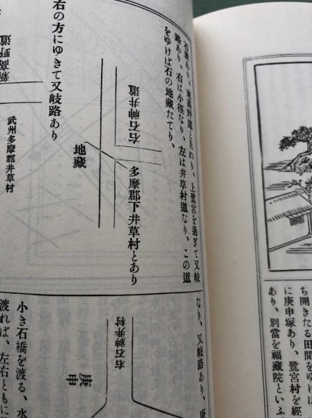 蜀山人全集 太田南畝 富士書房 古本 中古本 古書籍の通販は 日本の古本屋 日本の古本屋