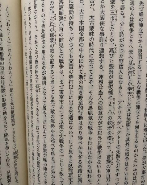 漱石全集 岩波書店 ２９巻全揃い 国内送料無料 夏目漱石 古本 中古本 古書籍の通販は 日本の古本屋 日本の古本屋