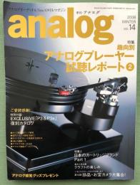 季刊　アナログ　analog 2006 Winter vol.14