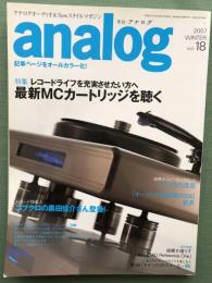 季刊　アナログ　analog 2007　Winter vol.18