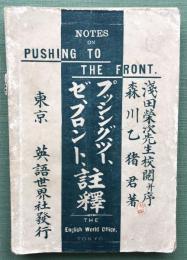 Notes on Pushing To The Front