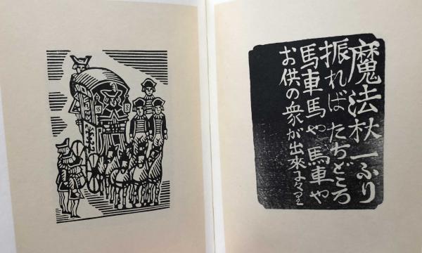 川上澄生全集 全14巻揃い 限定版(川上澄生) / 古本、中古本、古書籍