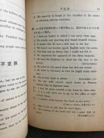 実践英文法問題集　　今井晃　送料無料