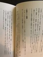 世紀末の預言者・夏目漱石　　送料無料