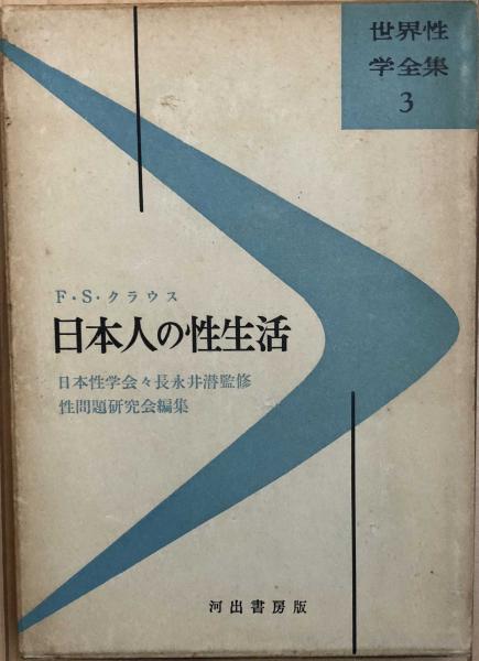 ドイツ語副詞辞典(岩崎英二郎 編) / 富士書房 / 古本、中古本