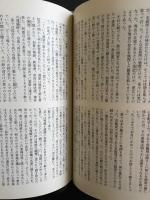 風林火山・淀どの日記・後白河院　　井上靖　日本歴史文学館８