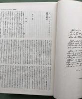 ゲーテ　世界文学大系　２０　ウィルヘルム・マイステル