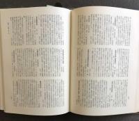 日本史研究書総覧　