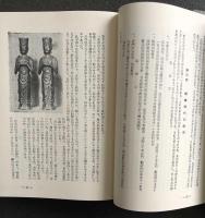 秋田市史　　歴史図書社版　全３巻揃い  