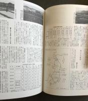 新秋田風土記　