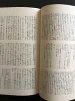 ギリシア・ローマ古典劇集　　世界文学大系　2