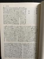 ヘッセ・カロッサ　　世界文学大系55