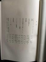 ルネサンス文学集 世界文学大系74 / 富士書房 / 古本、中古本
