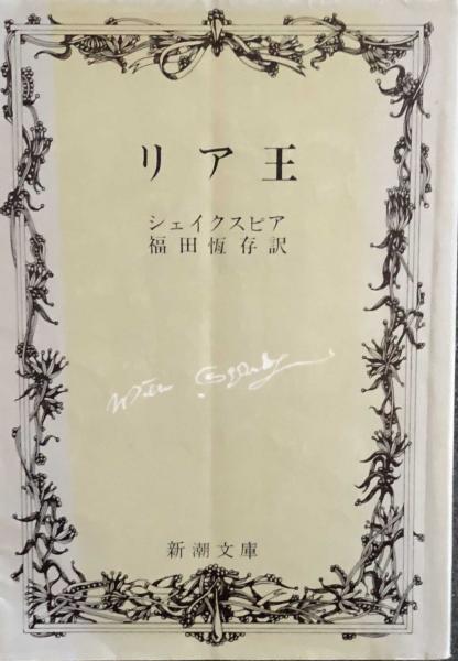 北向きの部屋 : 学生とともに四十年(中川善之助) / 富士書房
