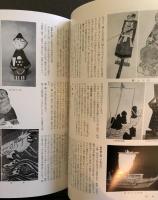 日本郷土玩具事典